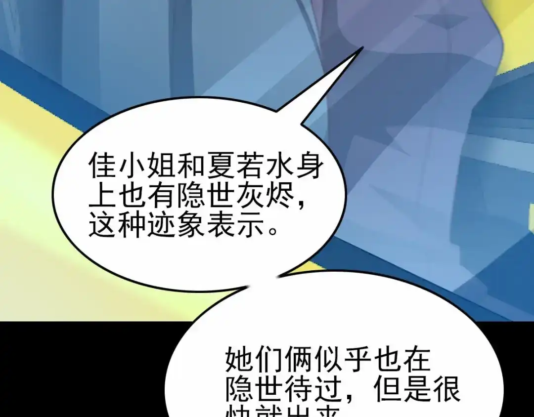 《赤色四叶草》第81话 红女王的预言 第62页