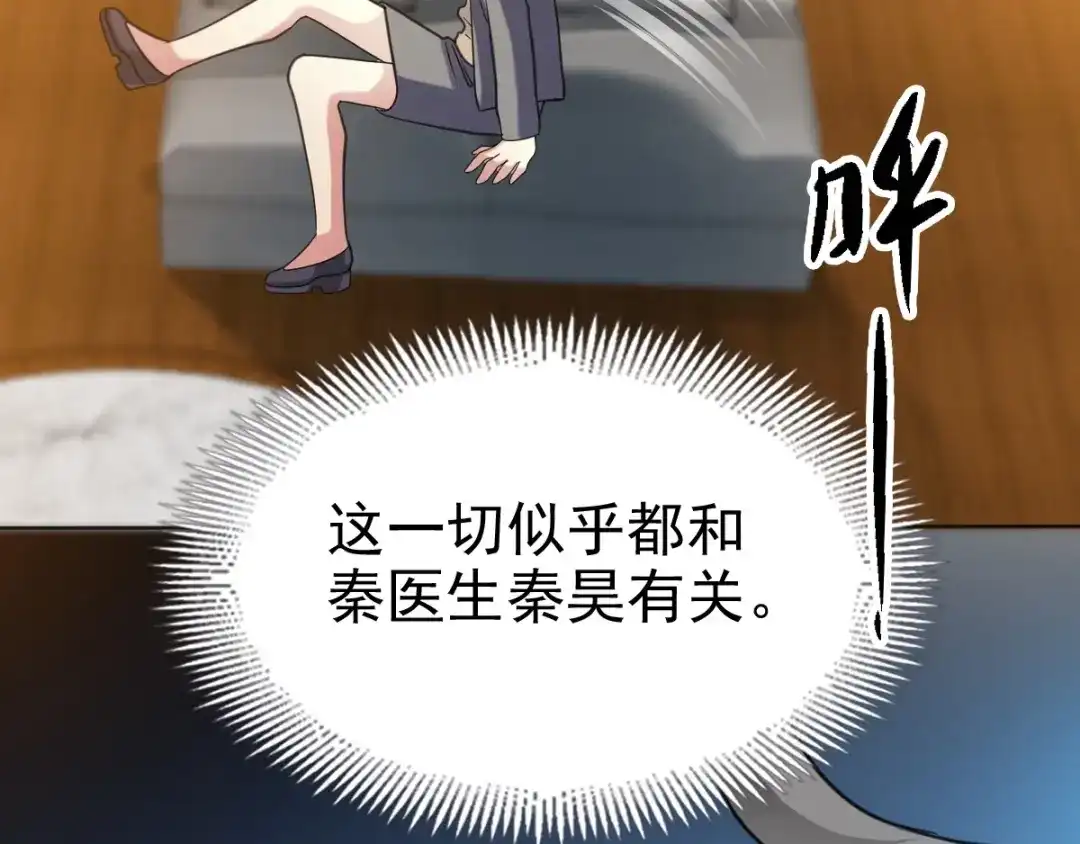 《赤色四叶草》第81话 红女王的预言 第44页