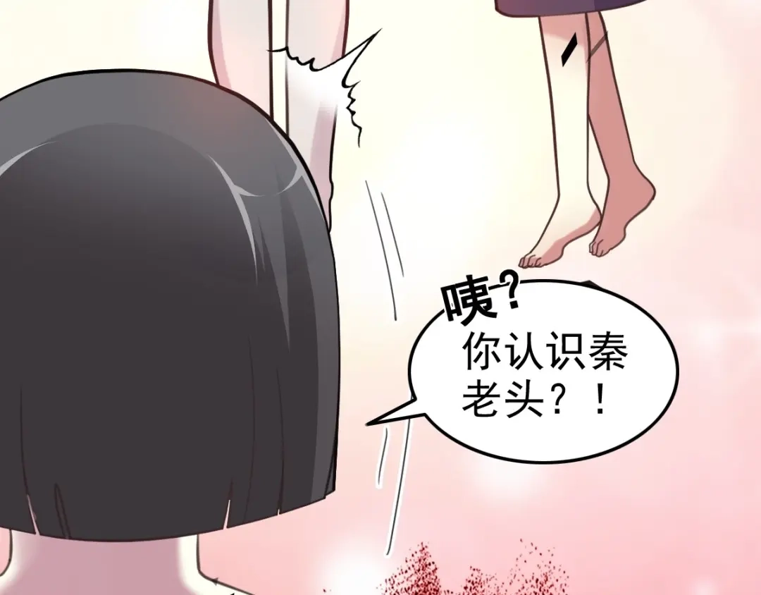 《赤色四叶草》第81话 红女王的预言 第4页