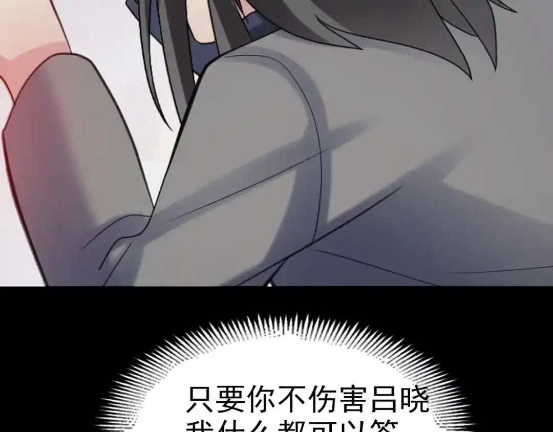 《赤色四叶草》第81话 红女王的预言 第30页