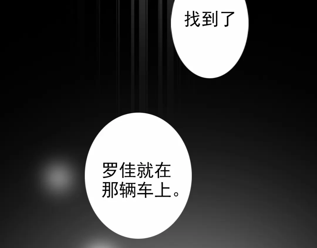 《赤色四叶草》第81话 红女王的预言 第37页