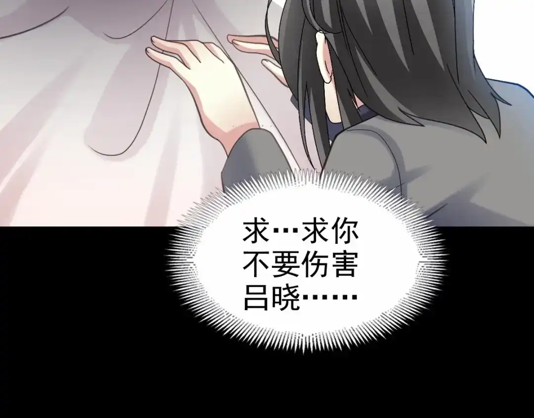 《赤色四叶草》第81话 红女王的预言 第25页