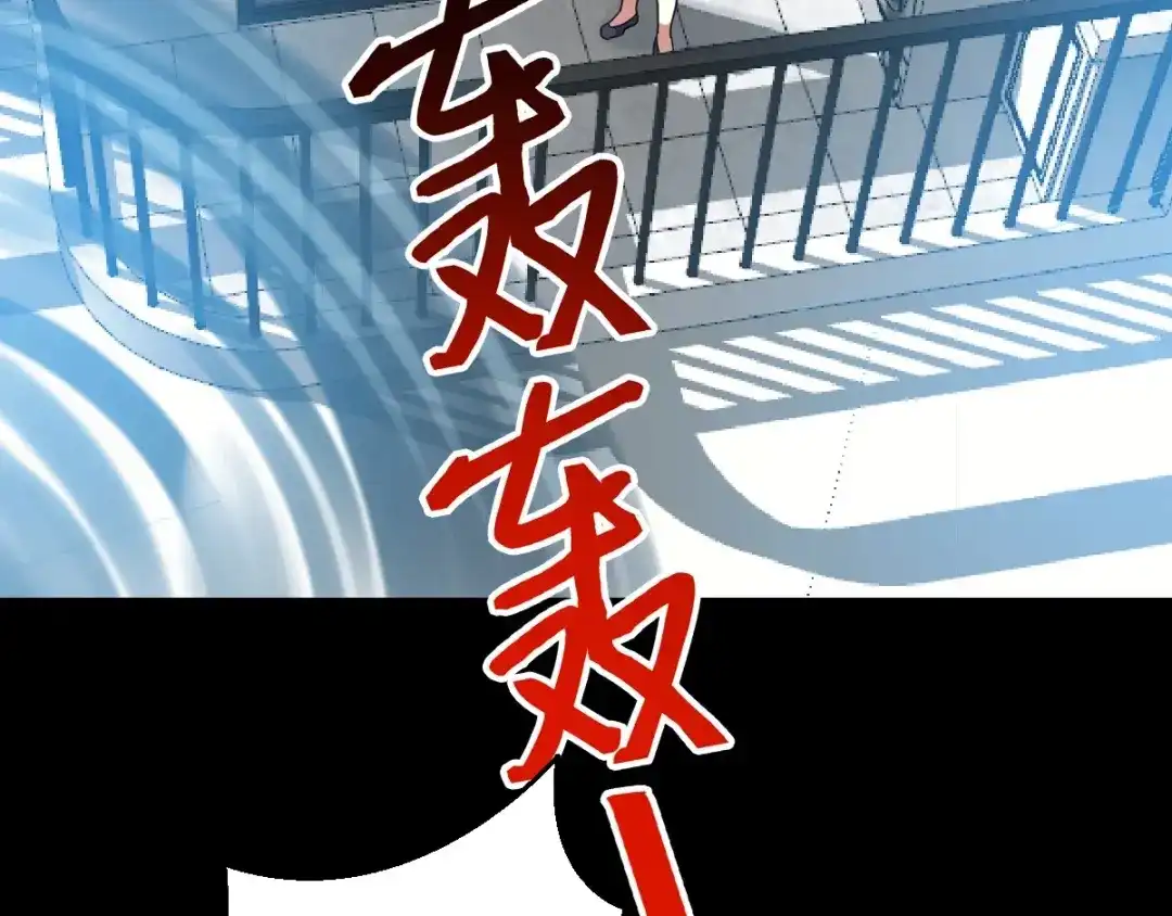 《赤色四叶草》第81话 红女王的预言 第52页