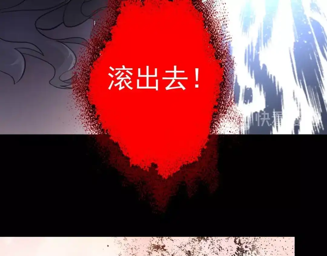 《赤色四叶草》第81话 红女王的预言 第16页