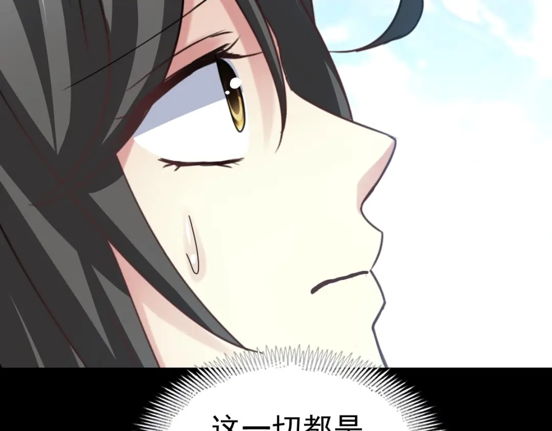 《赤色四叶草》第81话 红女王的预言 第57页