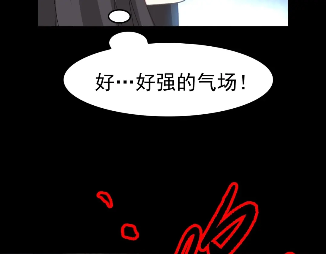 《赤色四叶草》第81话 红女王的预言 第14页