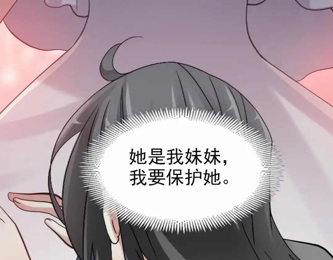 《赤色四叶草》第81话 红女王的预言 第29页