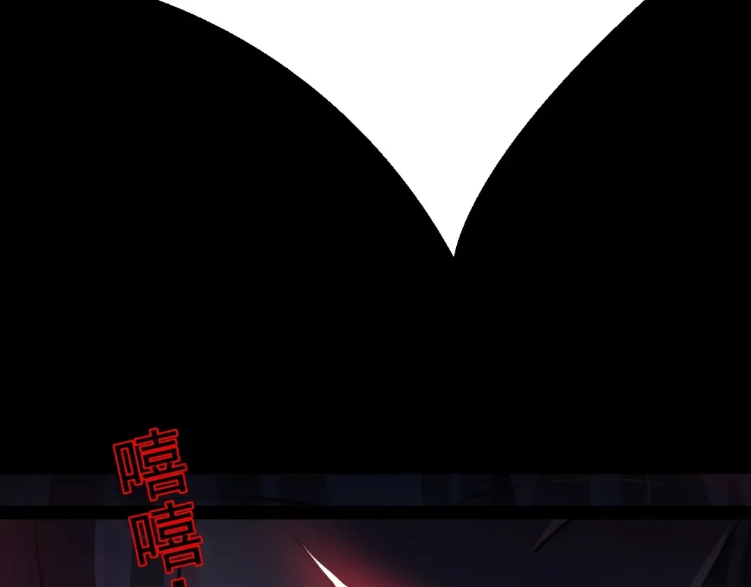 《赤色四叶草》第81话 红女王的预言 第10页