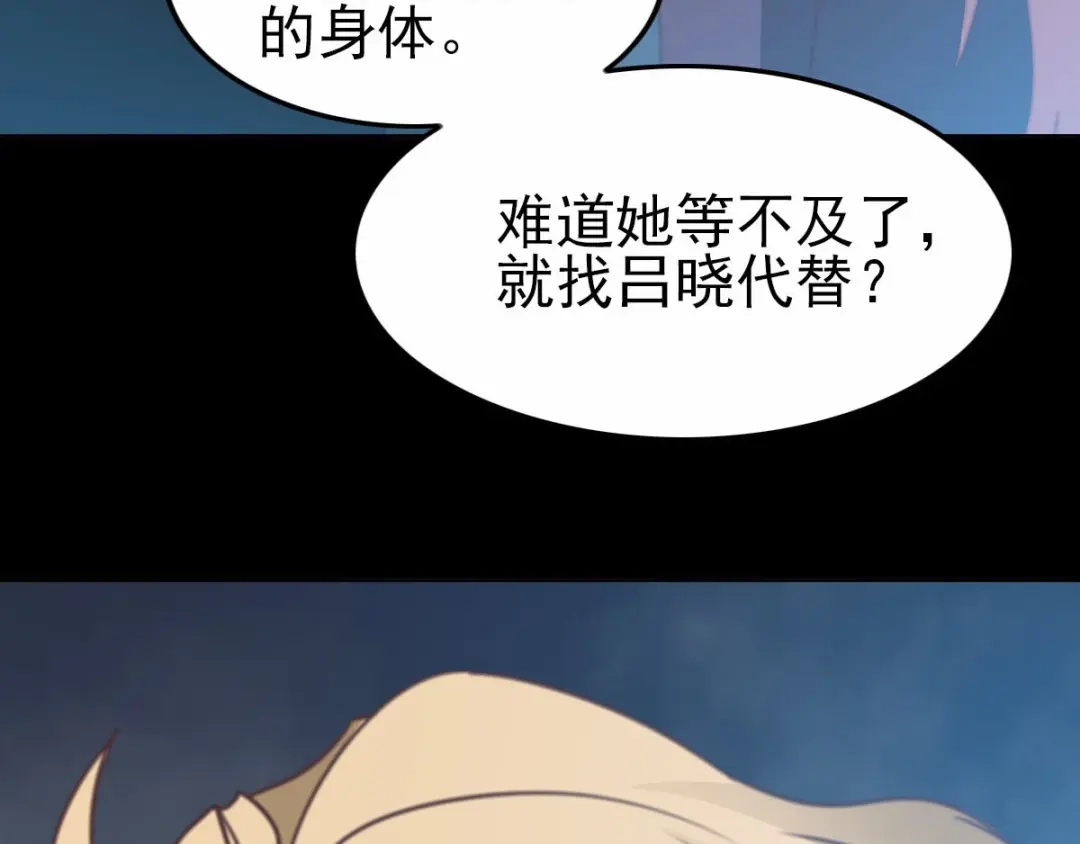 《赤色四叶草》第81话 红女王的预言 第72页