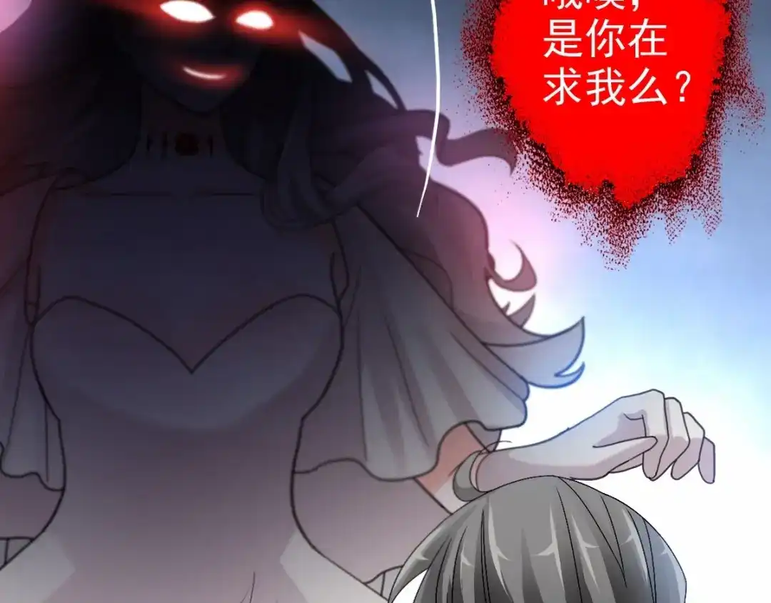 《赤色四叶草》第81话 红女王的预言 第24页