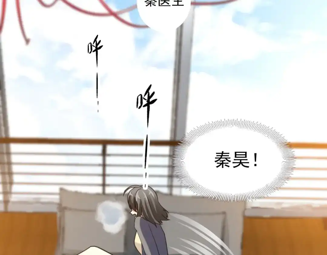 《赤色四叶草》第81话 红女王的预言 第43页