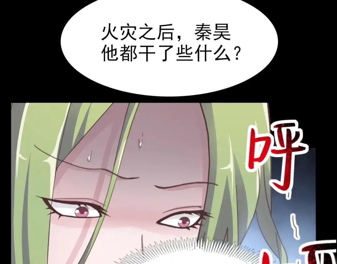 《赤色四叶草》第81话 红女王的预言 第81页