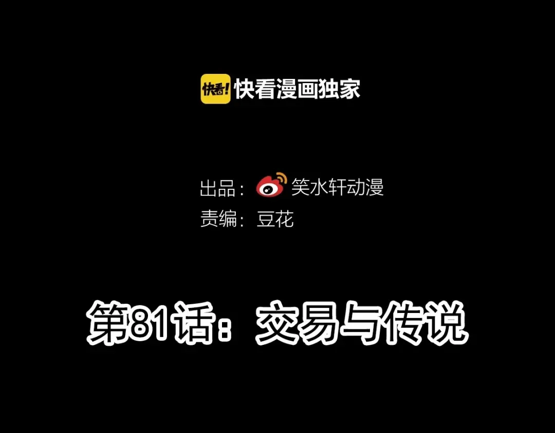 《赤色四叶草》第81话 红女王的预言 第21页