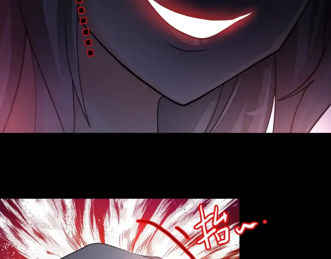 《赤色四叶草》第81话 红女王的预言 第11页