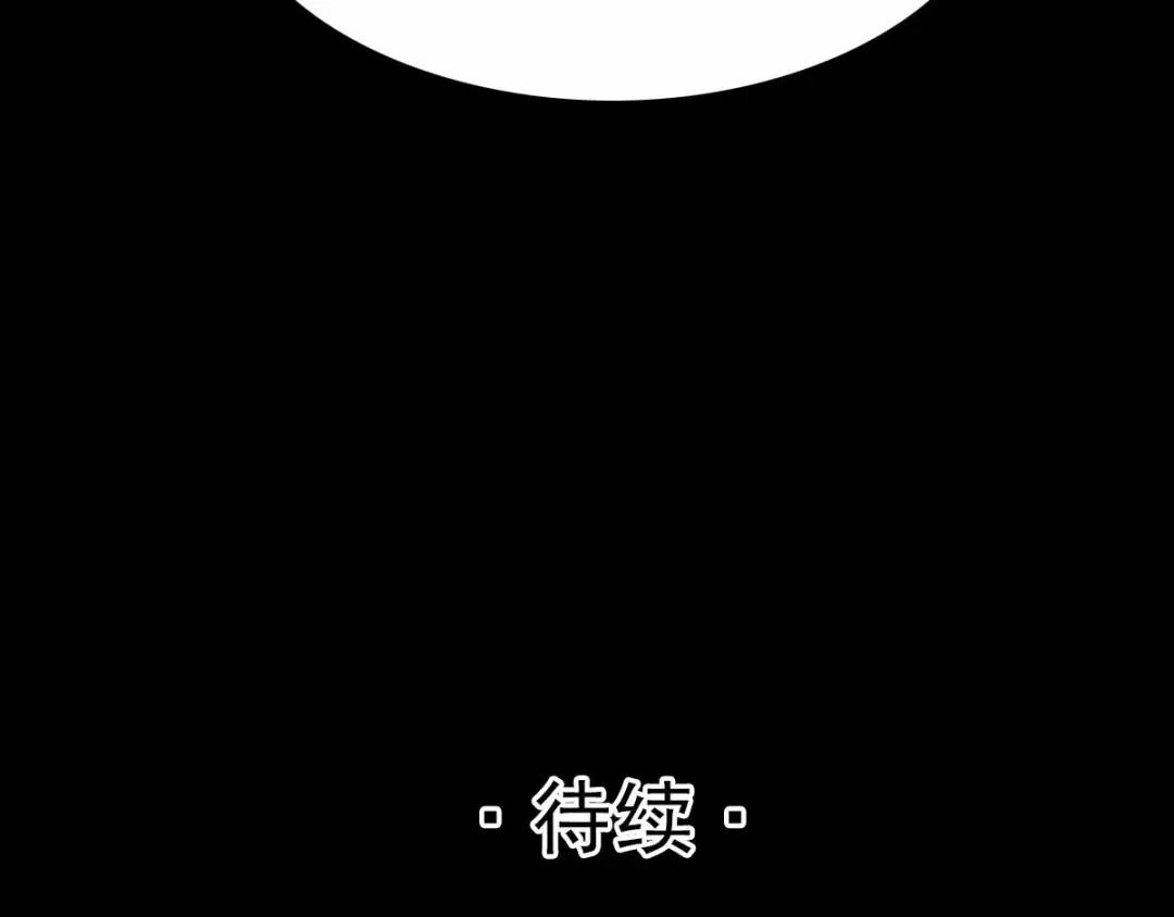 《赤色四叶草》第81话 红女王的预言 第76页