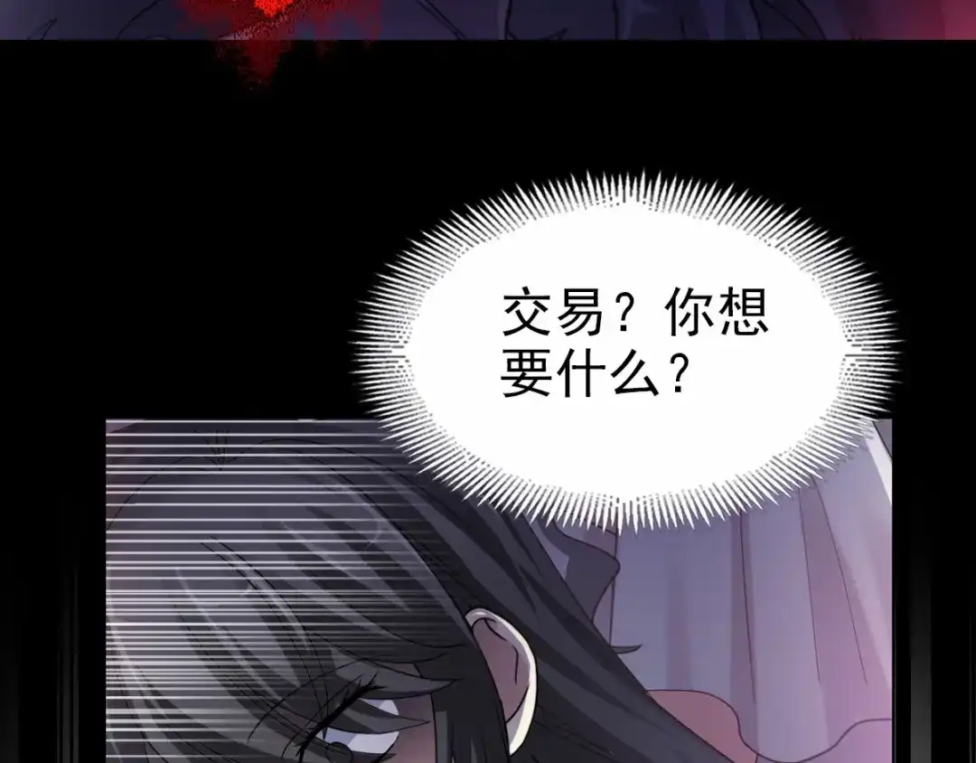 《赤色四叶草》第81话 红女王的预言 第34页
