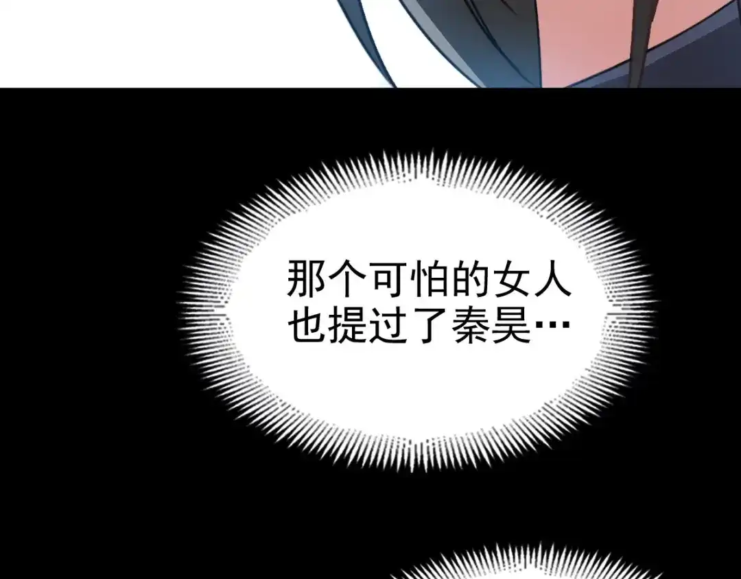 《赤色四叶草》第81话 红女王的预言 第47页