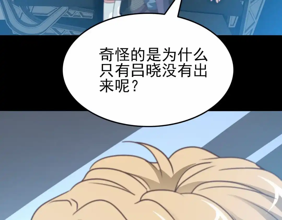 《赤色四叶草》第81话 红女王的预言 第64页