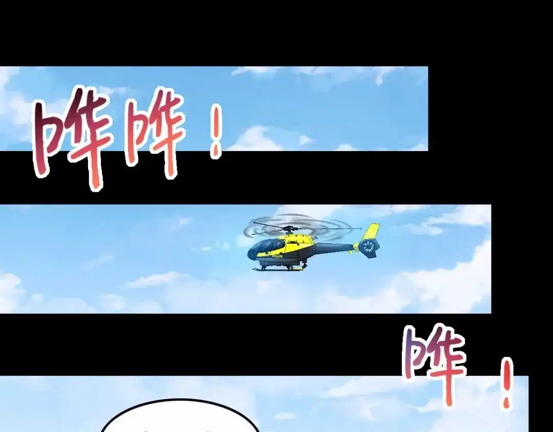 《赤色四叶草》第81话 红女王的预言 第59页