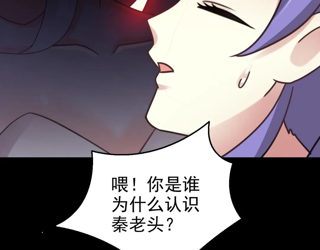 《赤色四叶草》第81话 红女王的预言 第7页