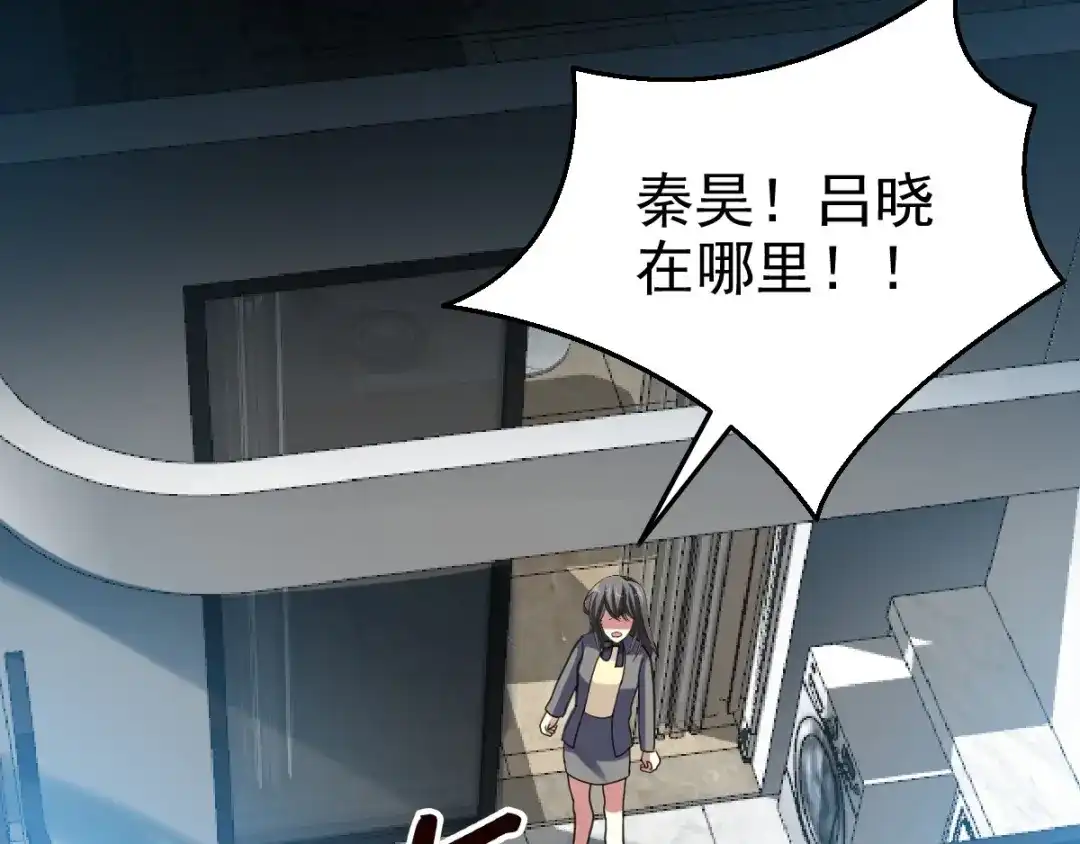 《赤色四叶草》第81话 红女王的预言 第51页