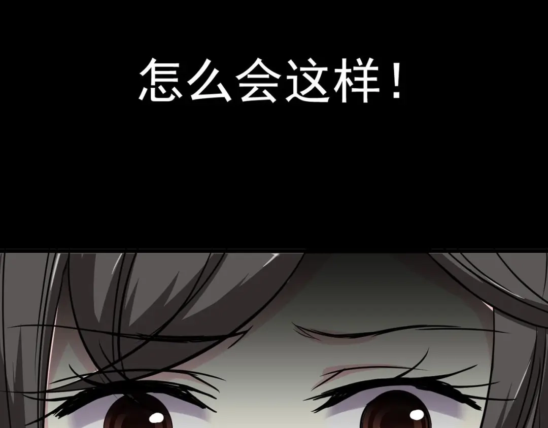 《赤色四叶草》第8话 小米（中） 第97页