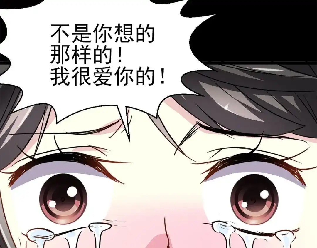 《赤色四叶草》第8话 小米（中） 第149页