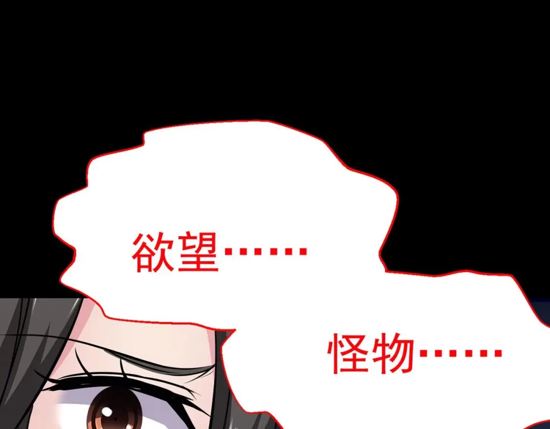 《赤色四叶草》第8话 小米（中） 第134页