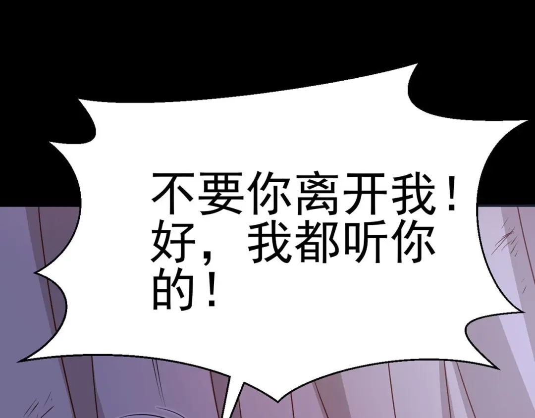 《赤色四叶草》第8话 小米（中） 第29页