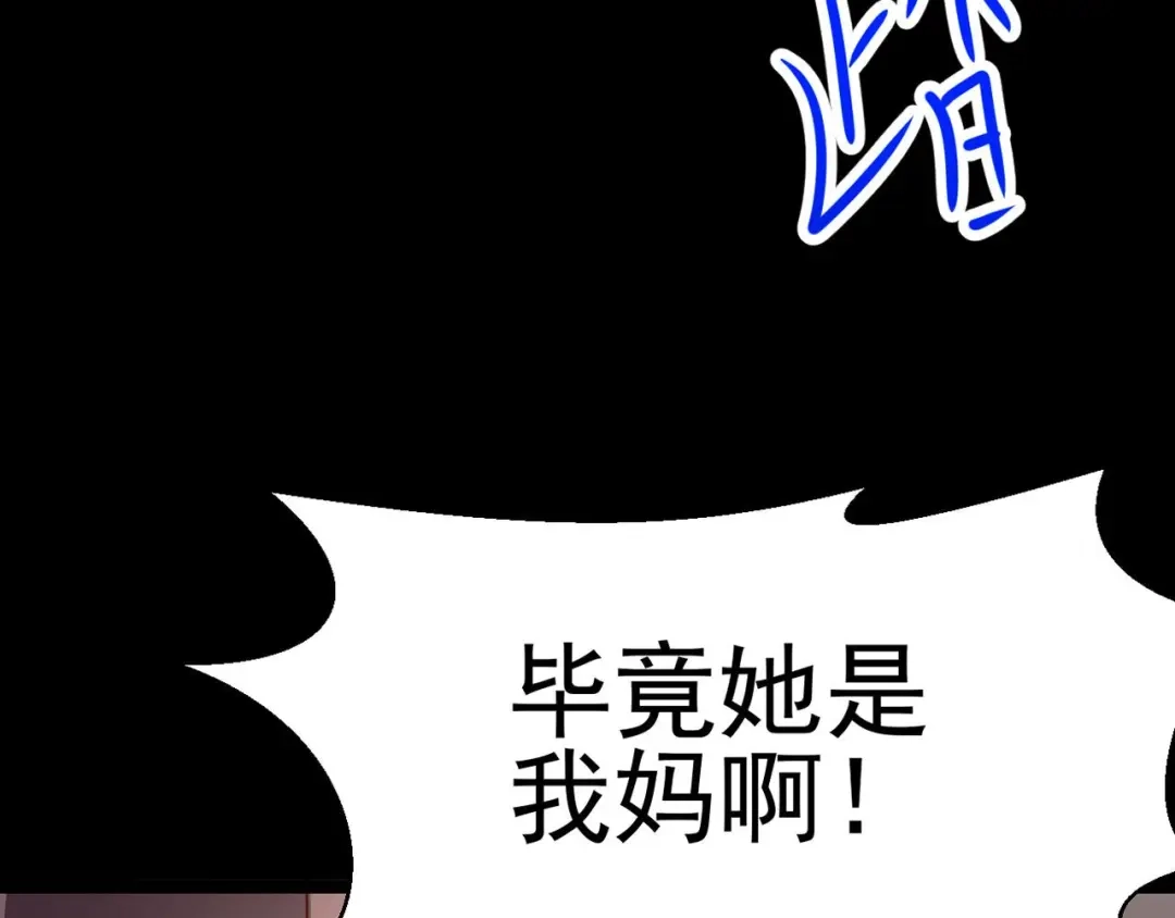 《赤色四叶草》第8话 小米（中） 第26页