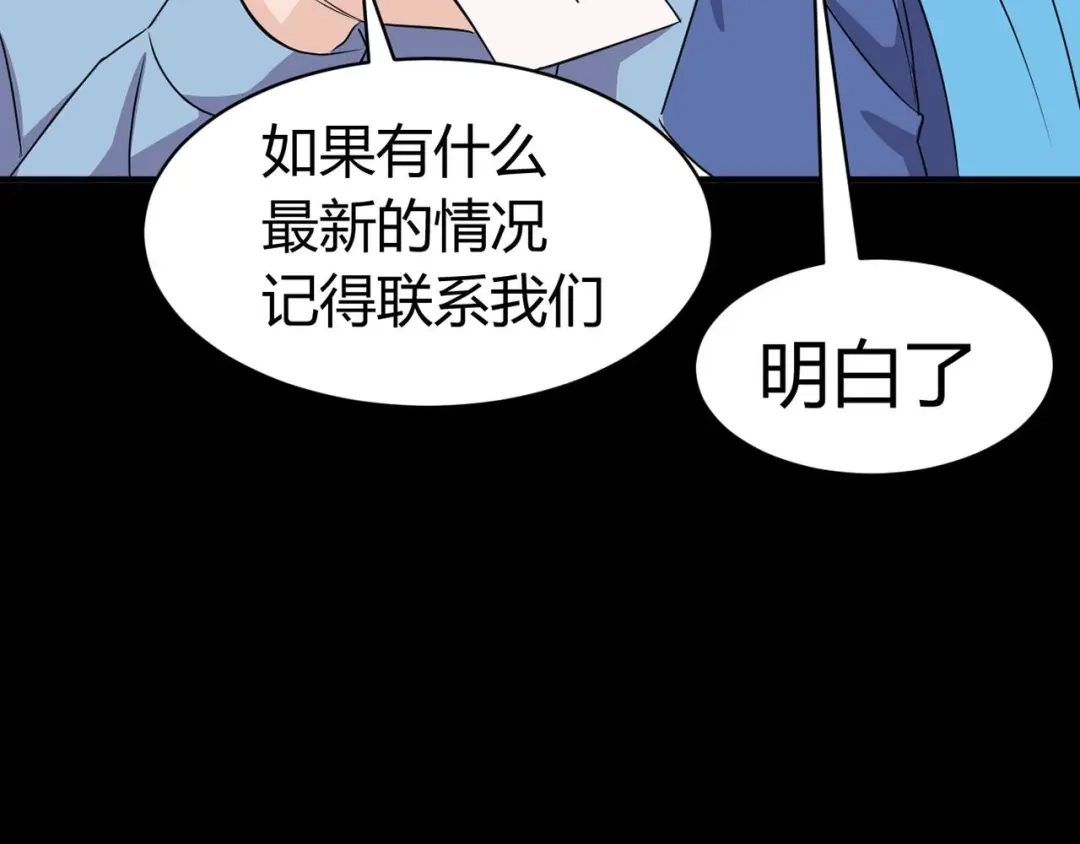 《赤色四叶草》第8话 小米（中） 第108页