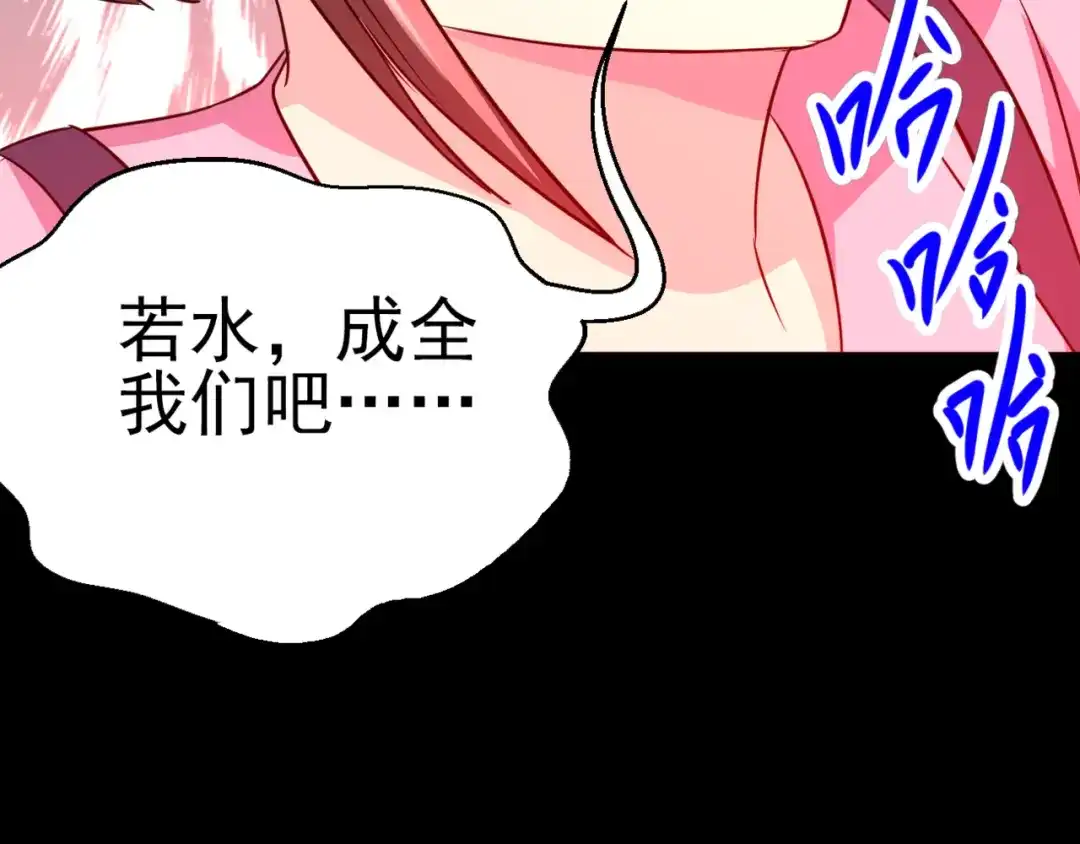 《赤色四叶草》第8话 小米（中） 第160页