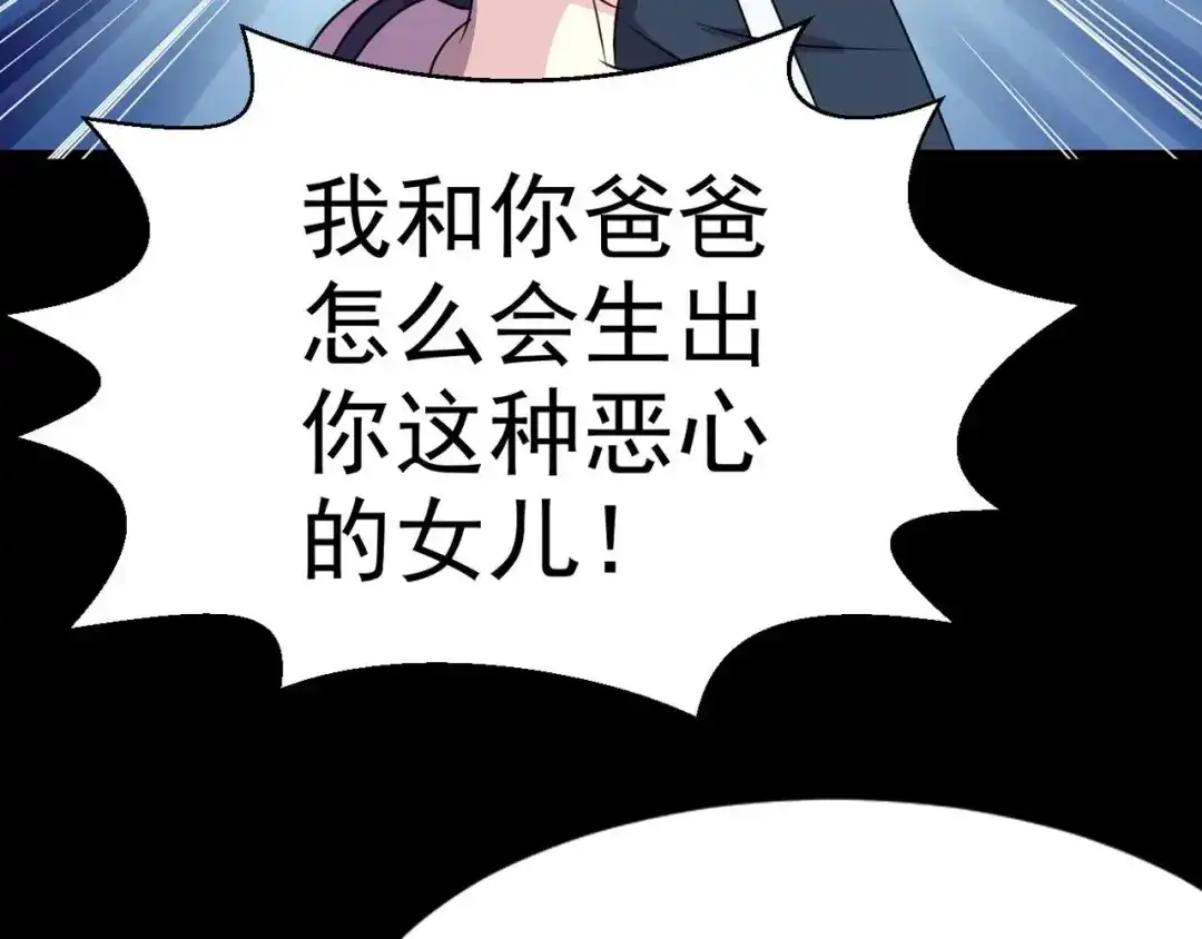 《赤色四叶草》第8话 小米（中） 第61页