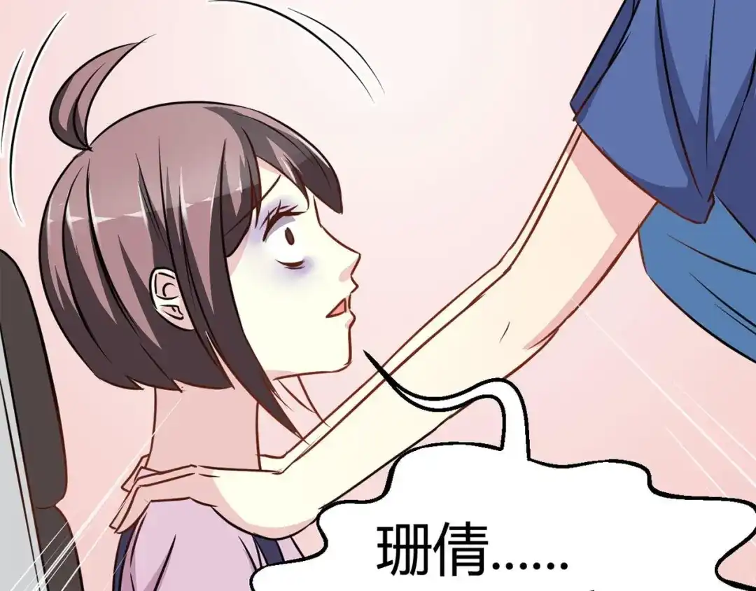 《赤色四叶草》第8话 小米（中） 第153页