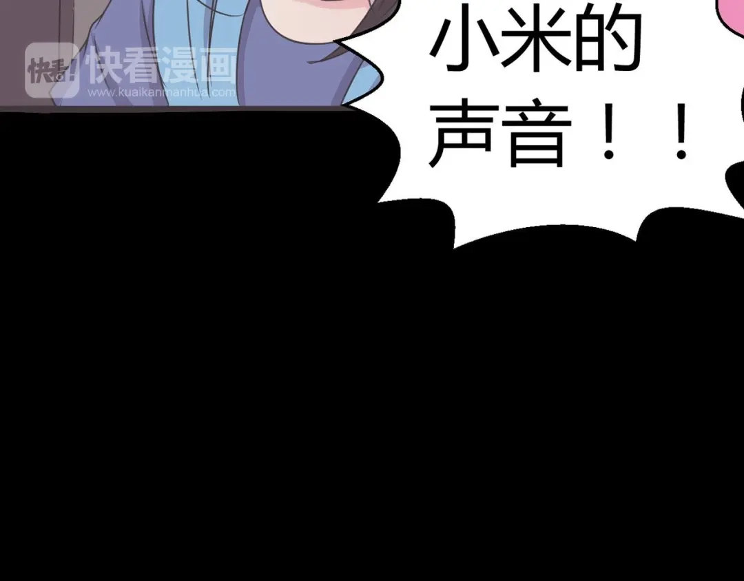 《赤色四叶草》第8话 小米（中） 第93页