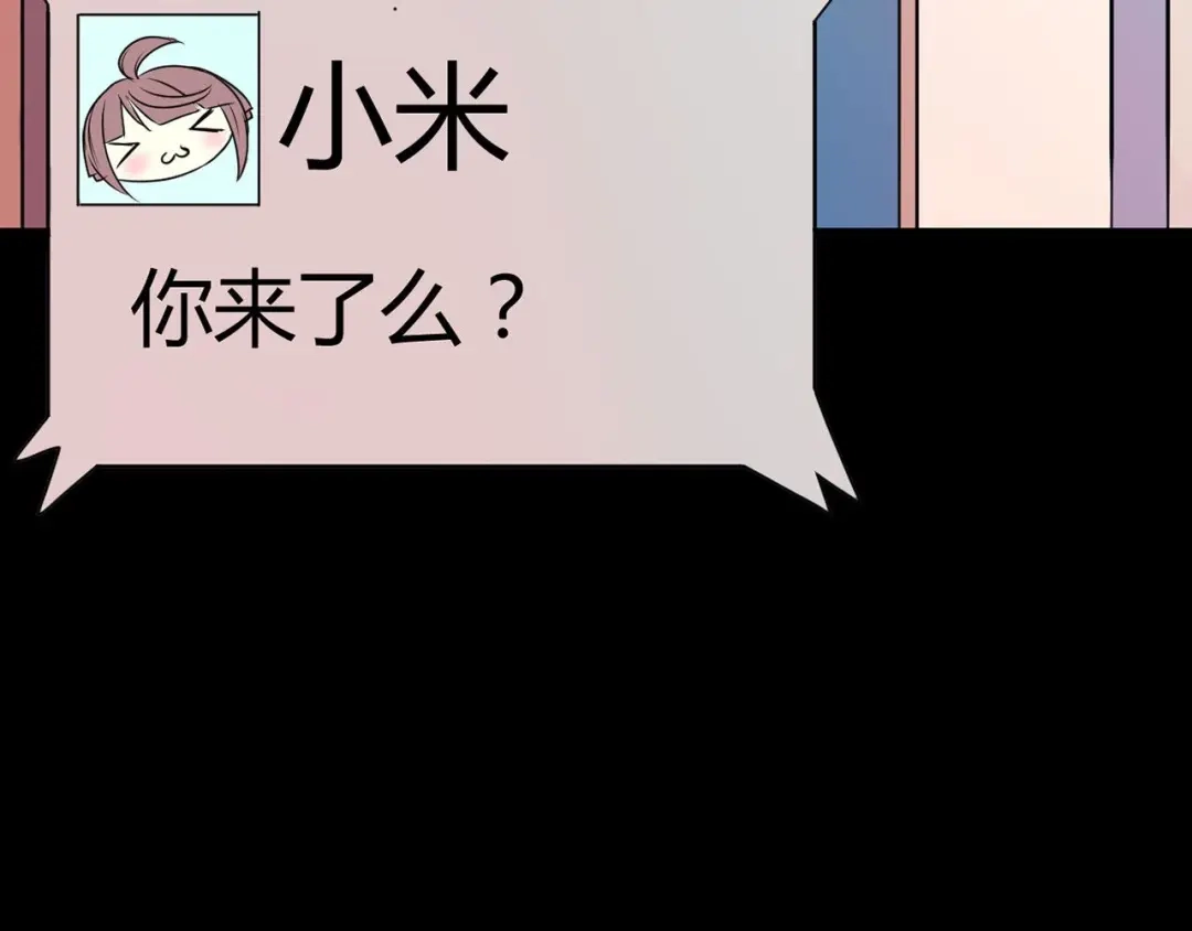 《赤色四叶草》第8话 小米（中） 第5页