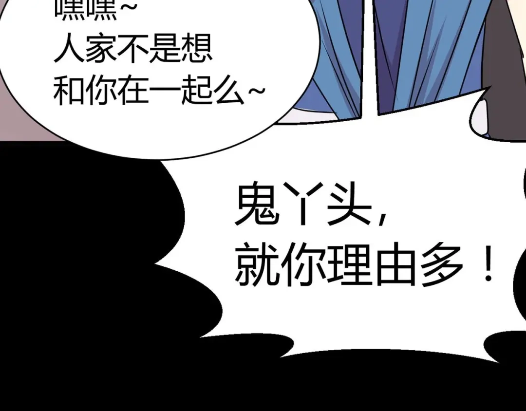 《赤色四叶草》第8话 小米（中） 第84页