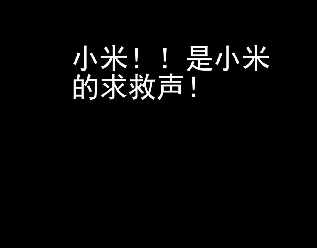 《赤色四叶草》第8话 小米（中） 第94页