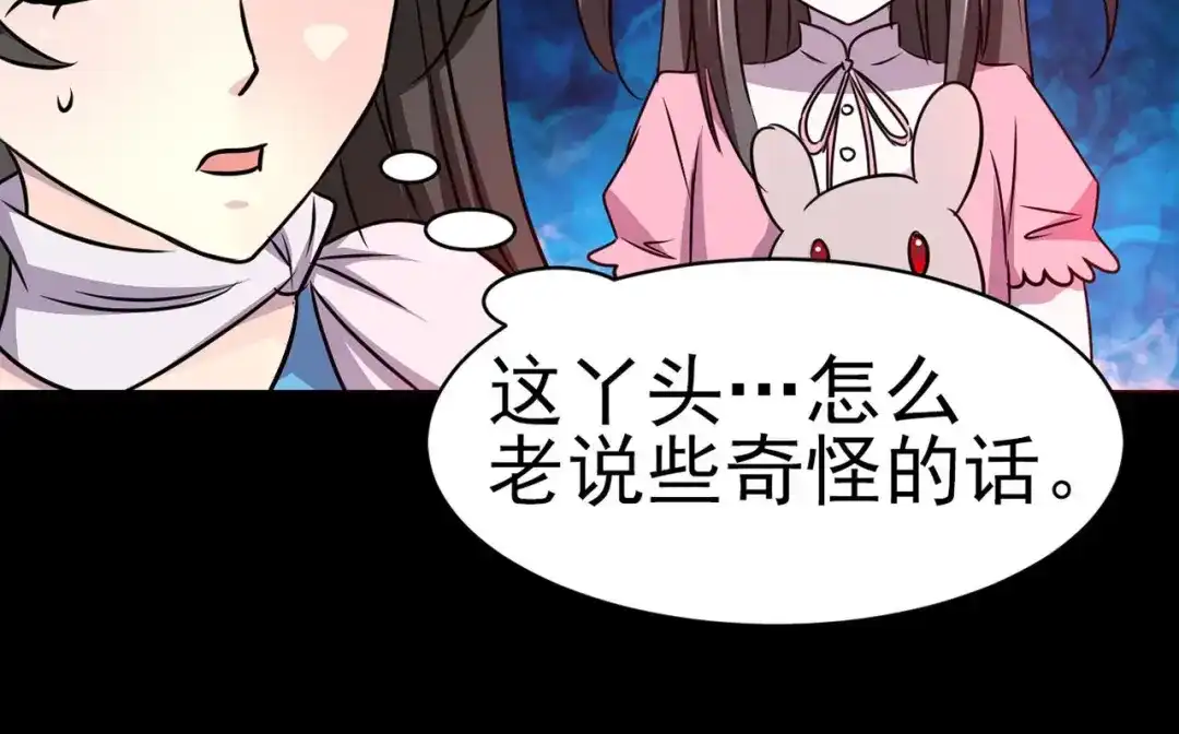 《赤色四叶草》第8话 小米（中） 第137页