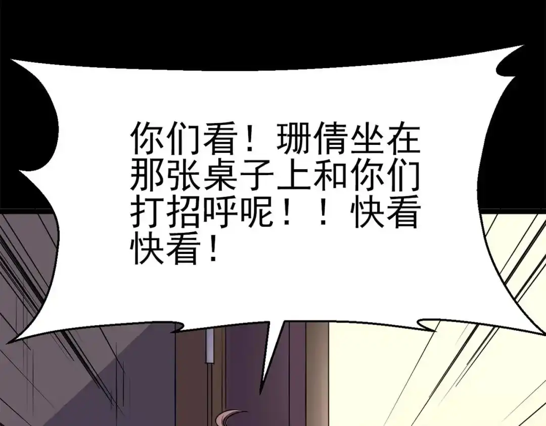 《赤色四叶草》第8话 小米（中） 第144页