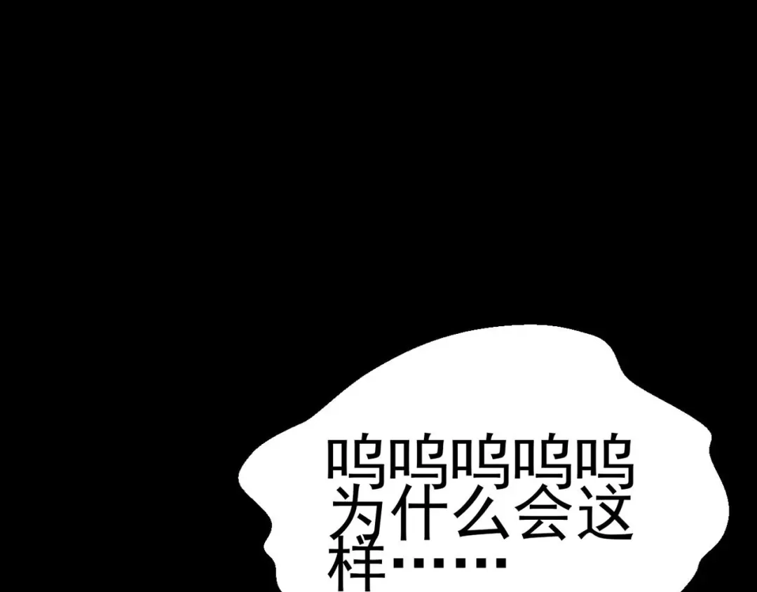 《赤色四叶草》第8话 小米（中） 第109页