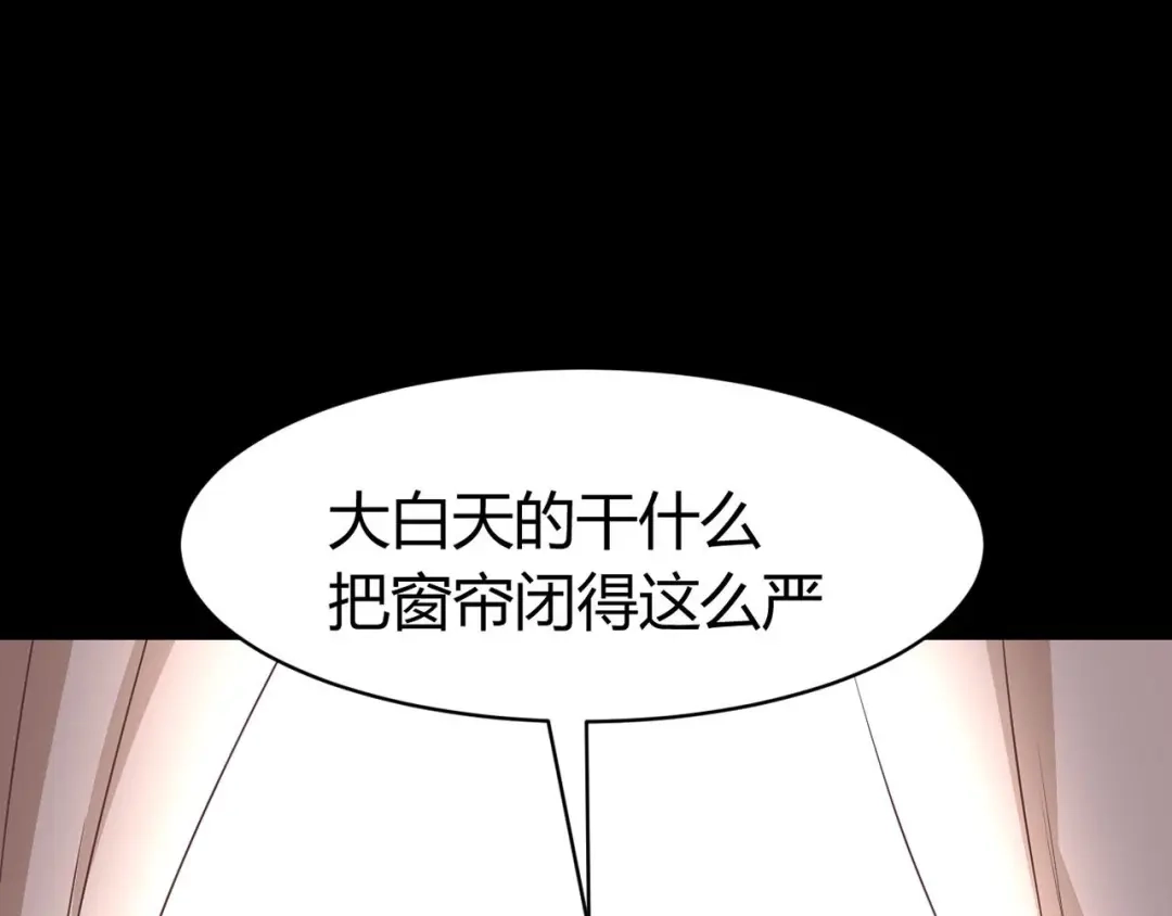 《赤色四叶草》第8话 小米（中） 第38页