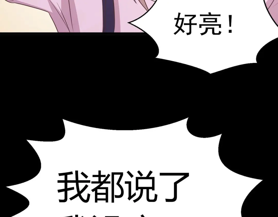 《赤色四叶草》第8话 小米（中） 第42页