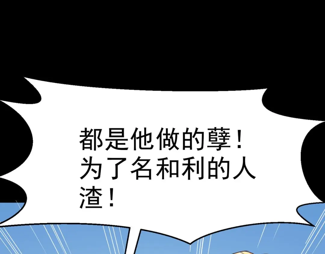 《赤色四叶草》第8话 小米（中） 第53页
