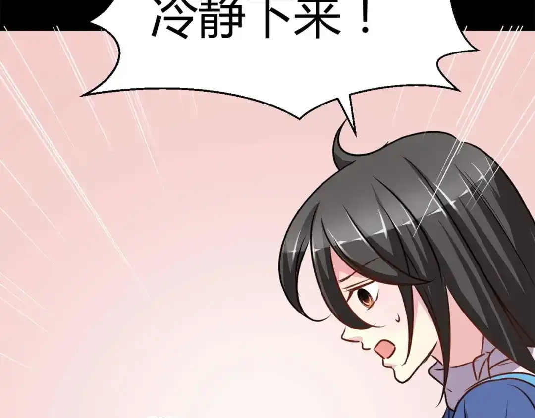 《赤色四叶草》第8话 小米（中） 第152页
