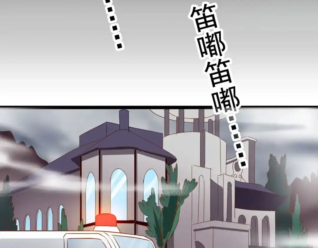 《赤色四叶草》第8话 小米（中） 第103页