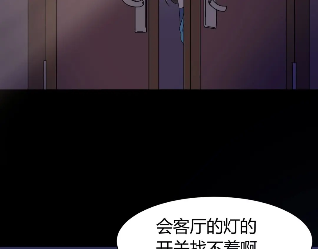 《赤色四叶草》第8话 小米（中） 第124页