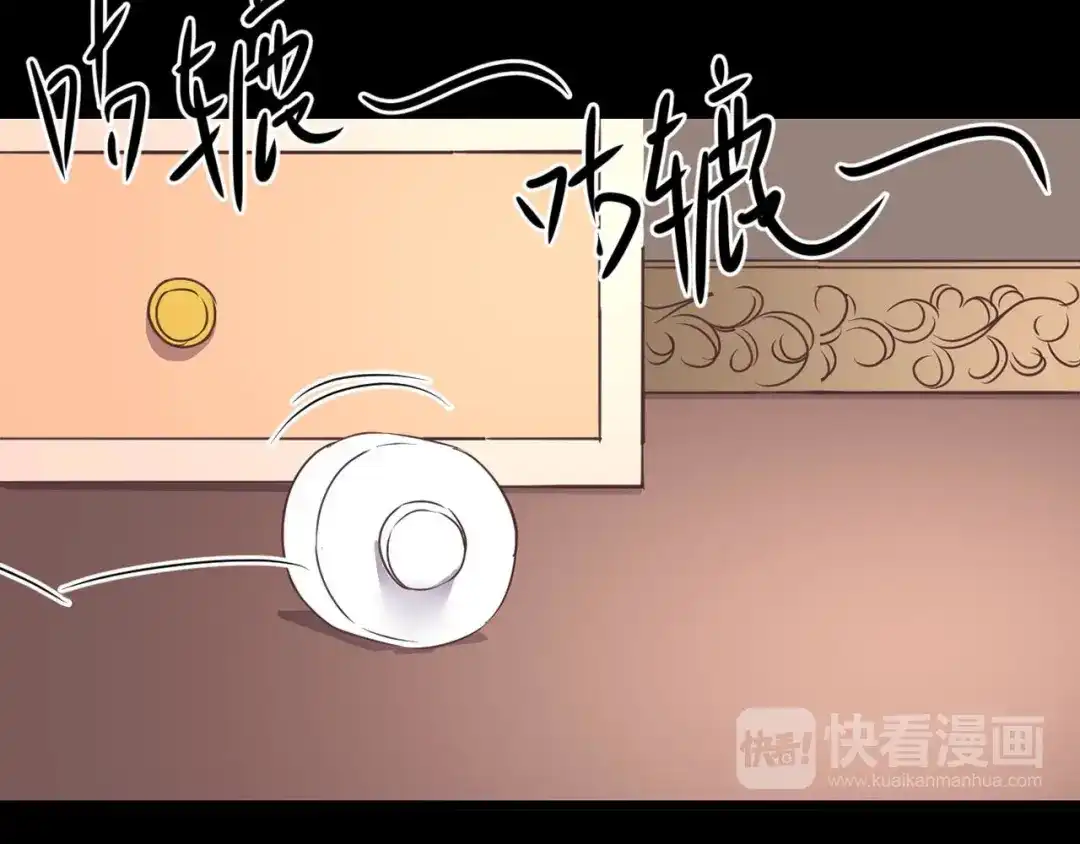 《赤色四叶草》第8话 小米（中） 第46页