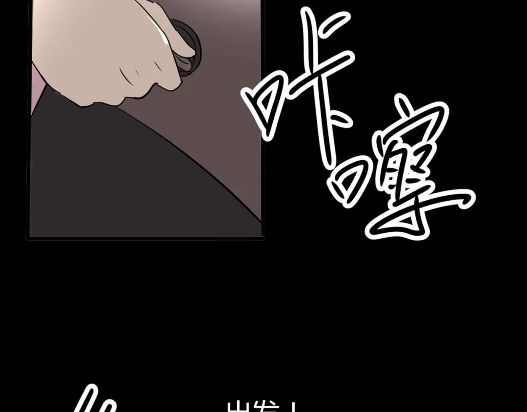 《赤色四叶草》第8话 小米（中） 第9页