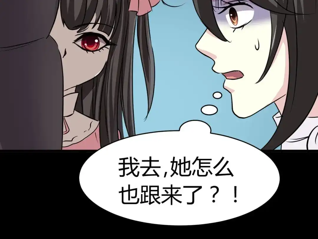 《赤色四叶草》第8话 小米（中） 第86页